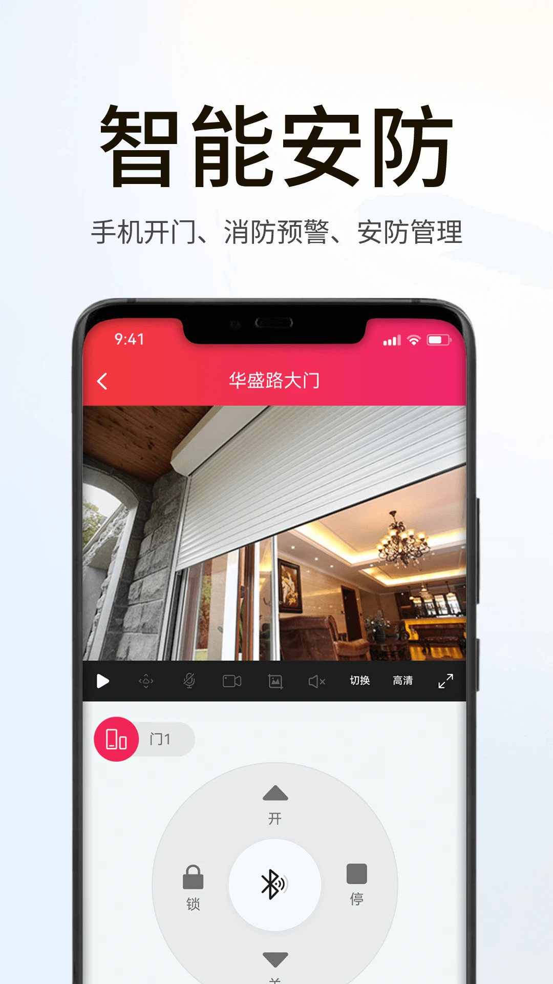 海银智联