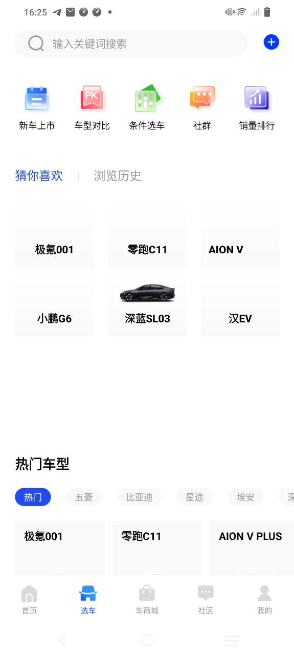 电动之家