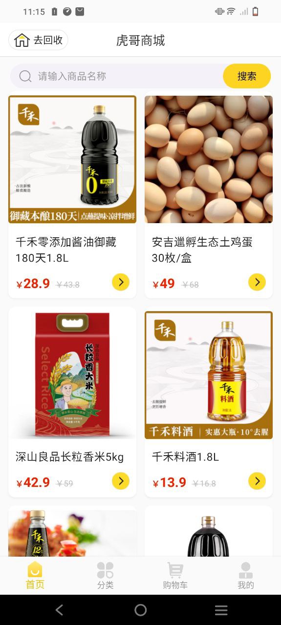 虎哥