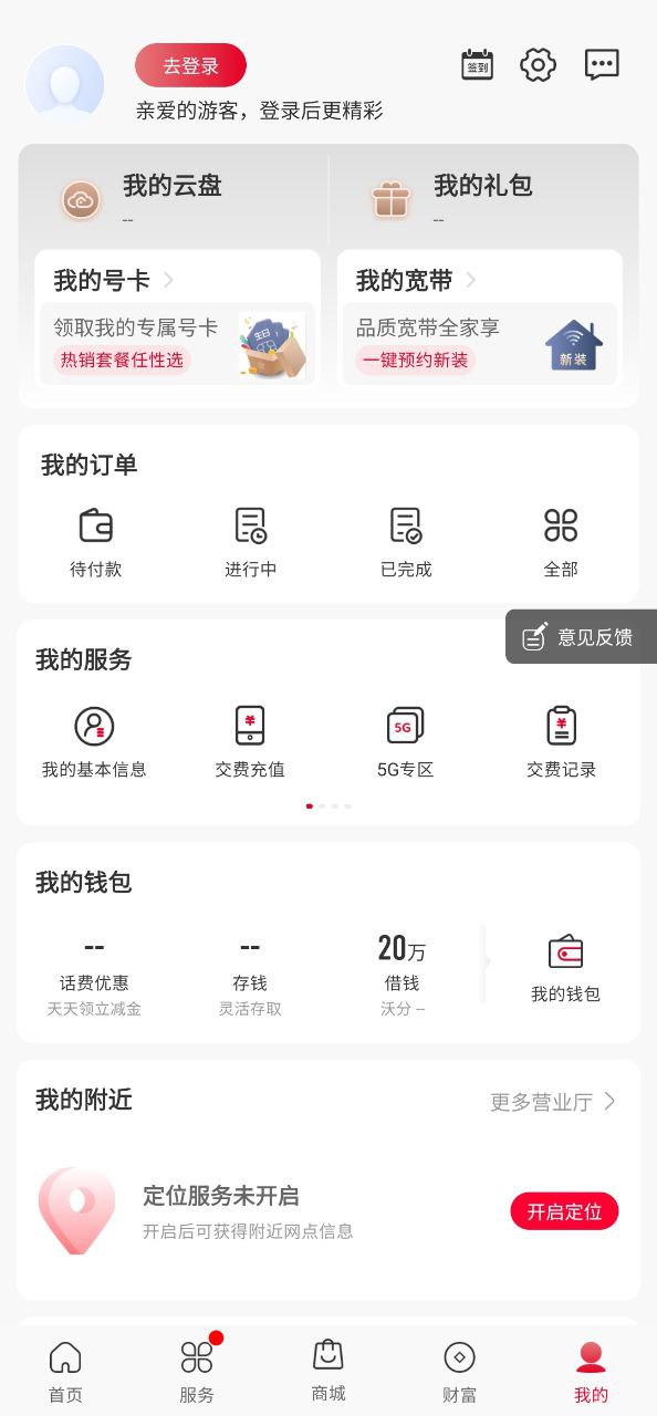 中国联通