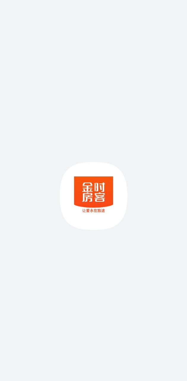 金时房客
