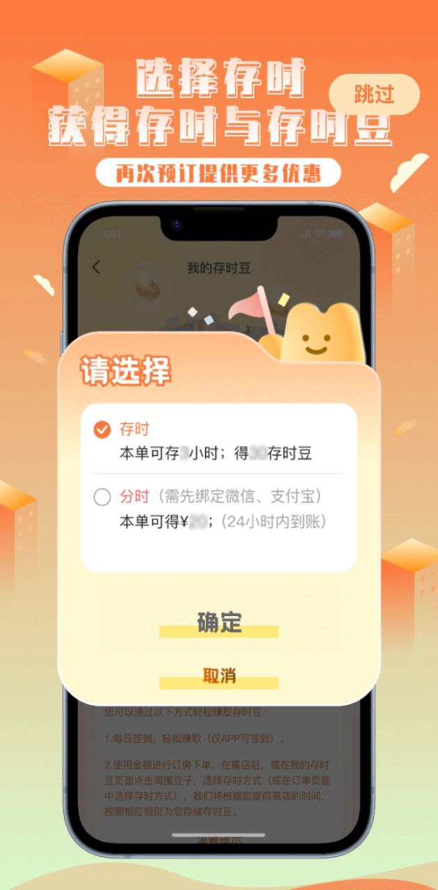 金时房客
