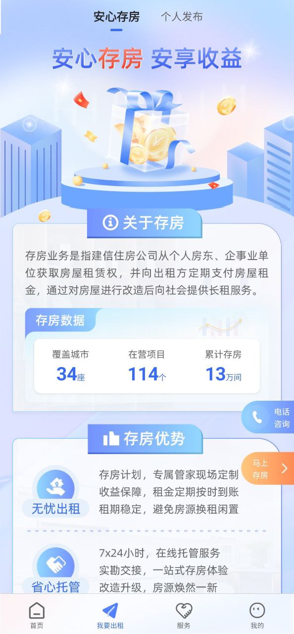 ccb建融家园