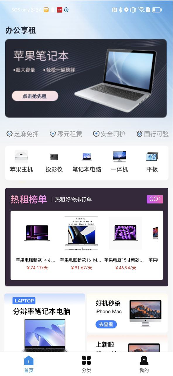 办公享租