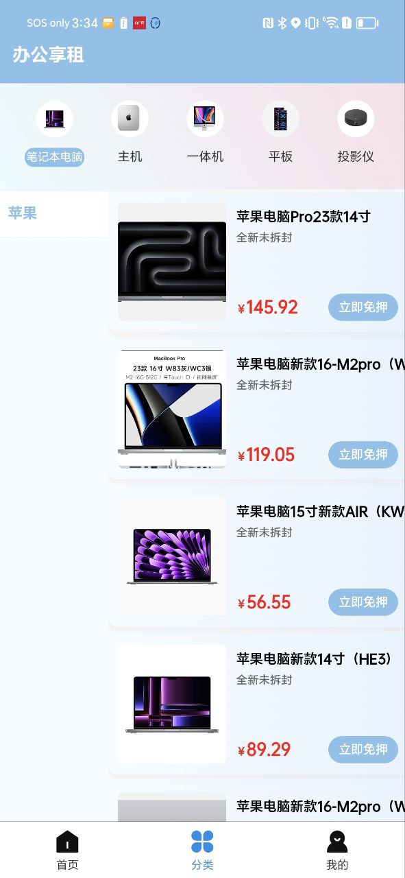 办公享租