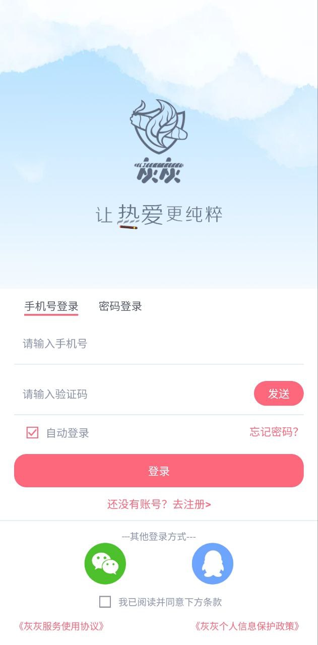 灰灰
