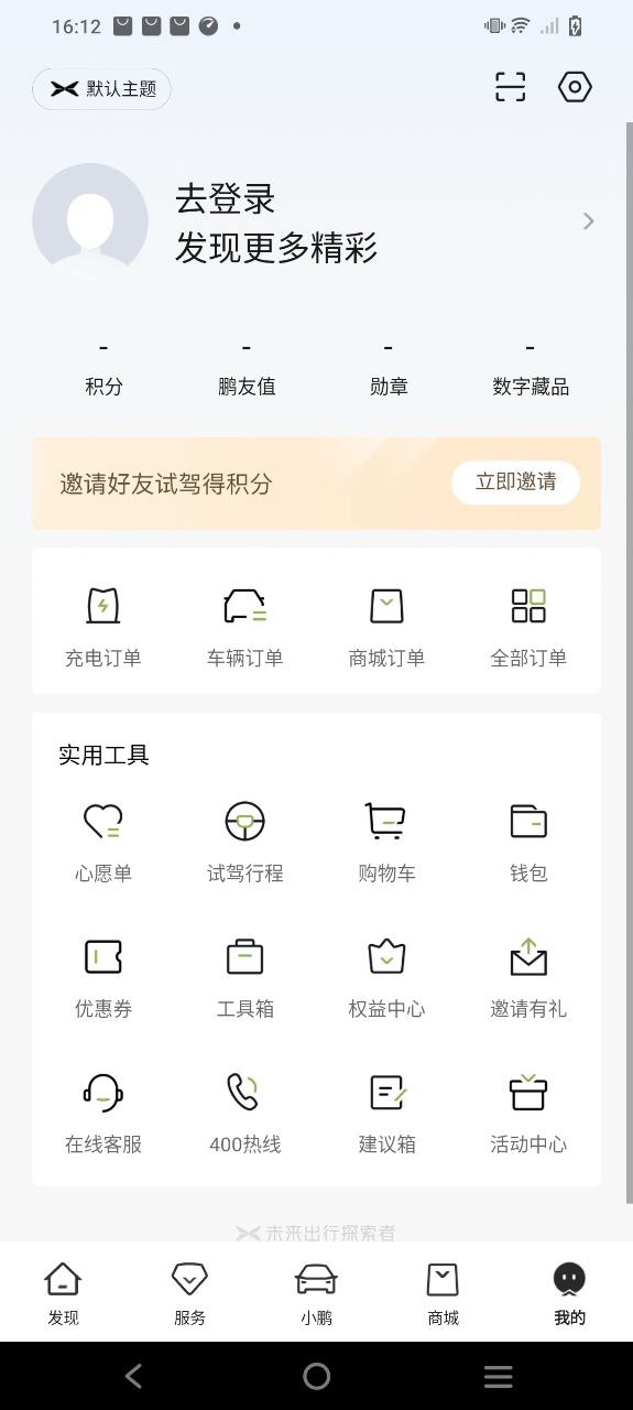 小鹏汽车