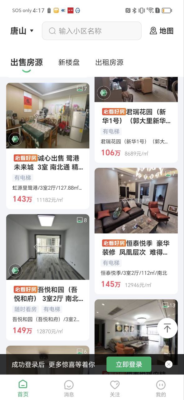 千家找房