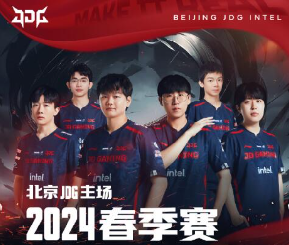 2024年JDG战队成员名单最新一览