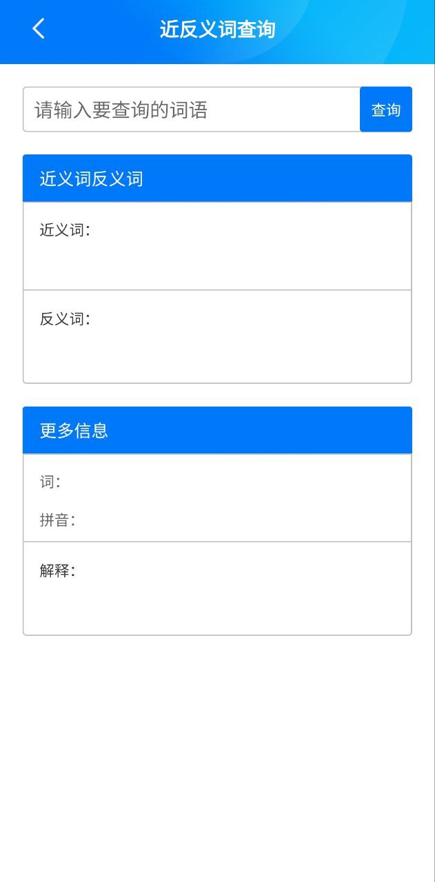 诸葛天气预报