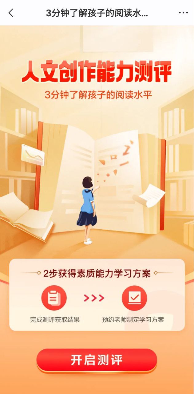 学而思网校