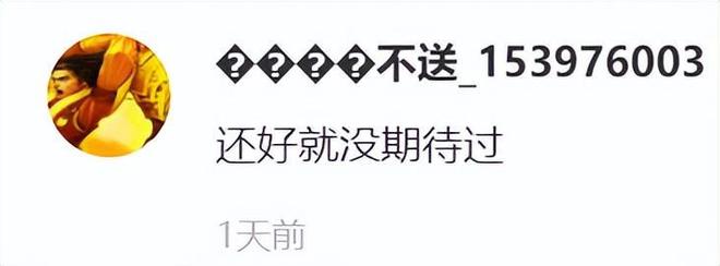 "三国杀画饼年上线后突然跑路，玩家揭露其涉嫌欺诈！"