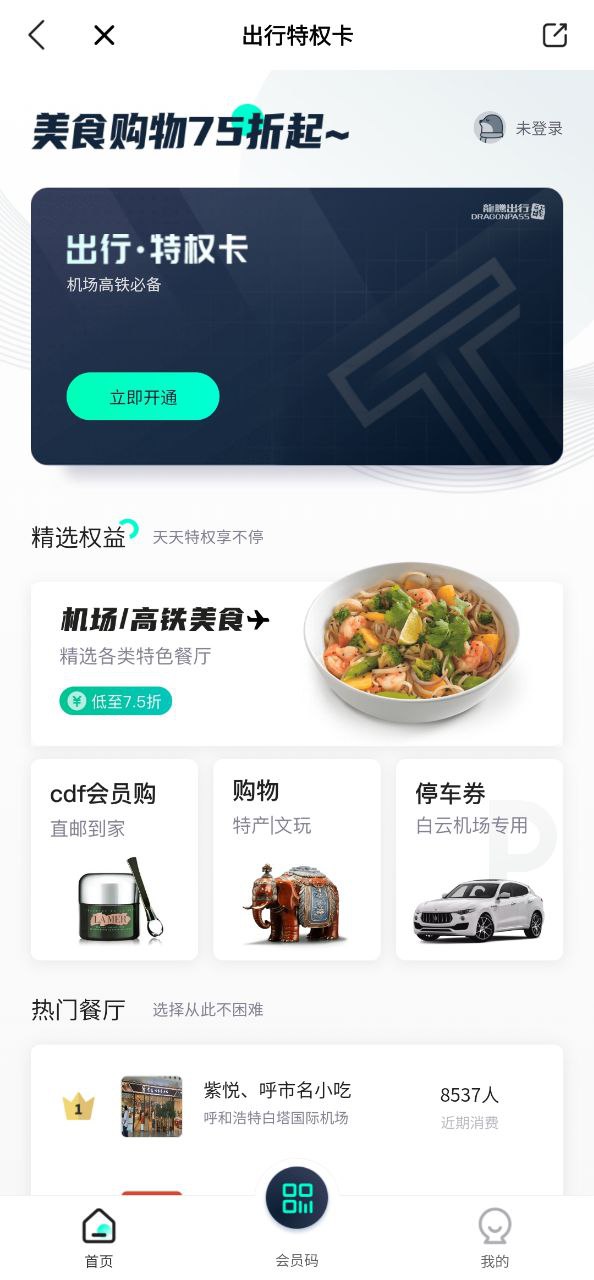 龙腾出行