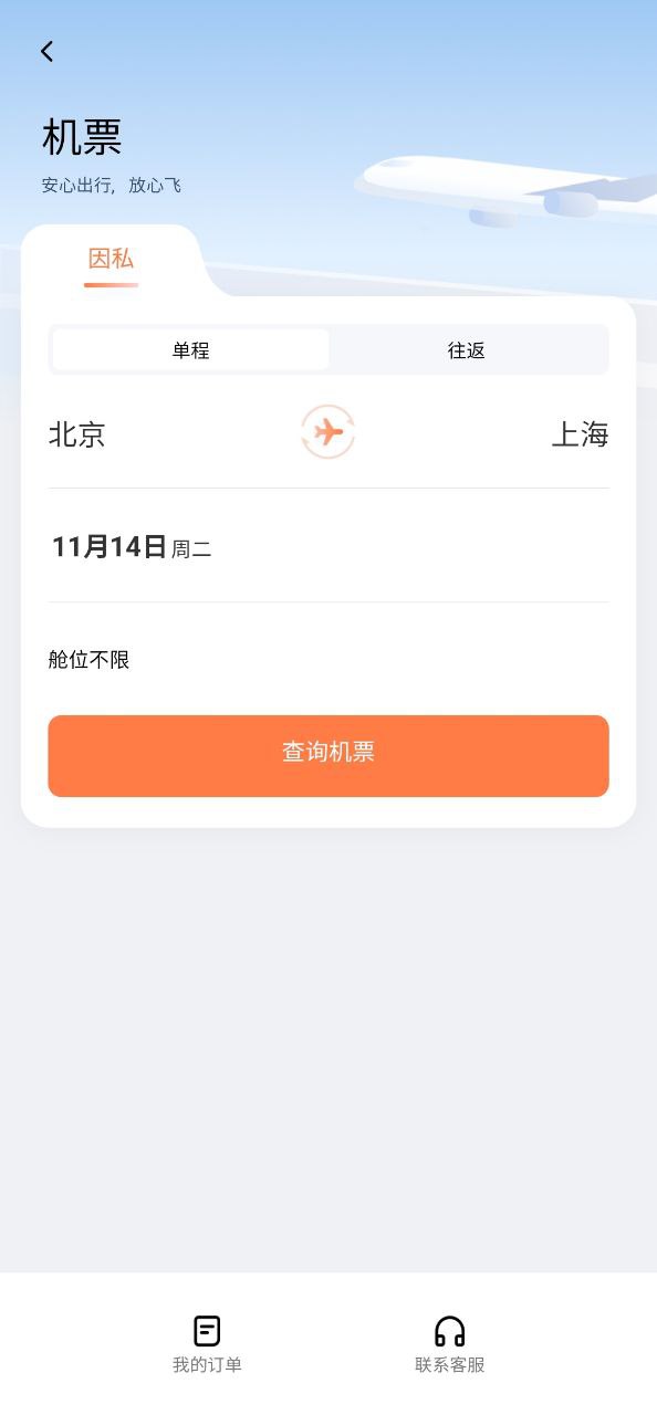 滴滴企业版