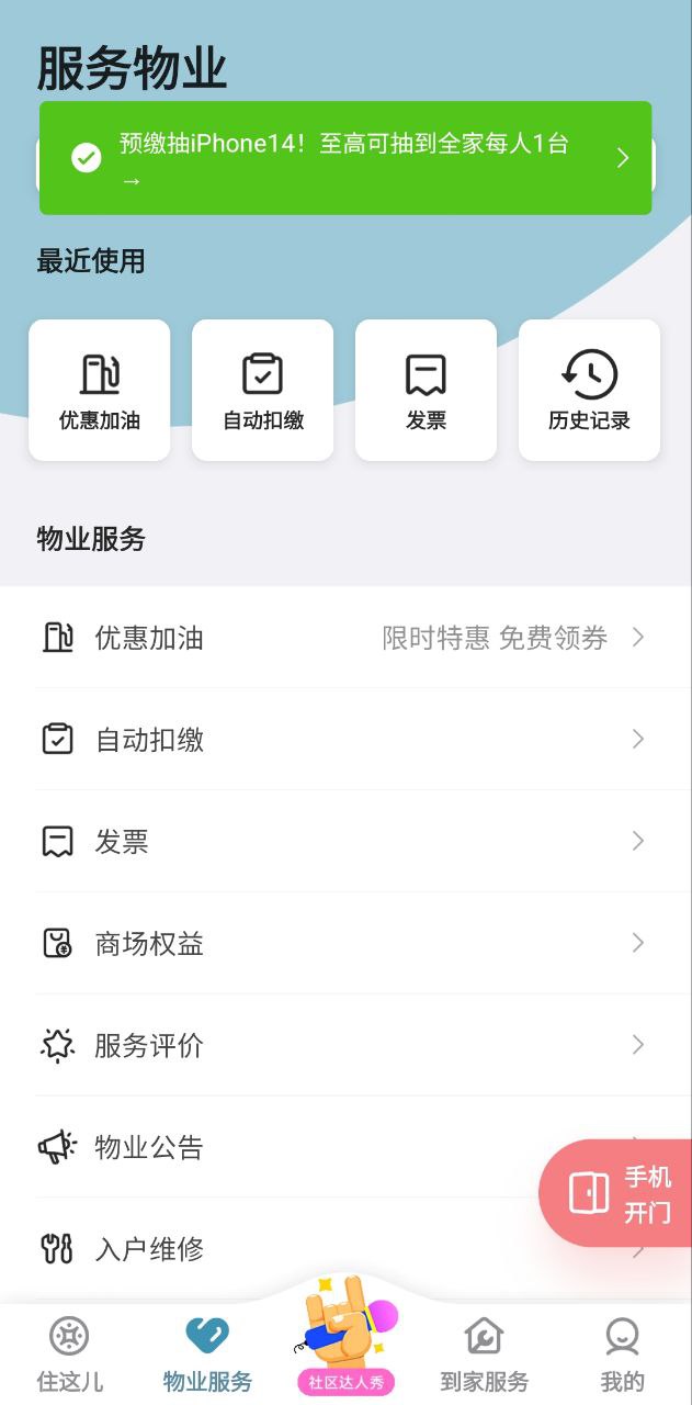 住这儿