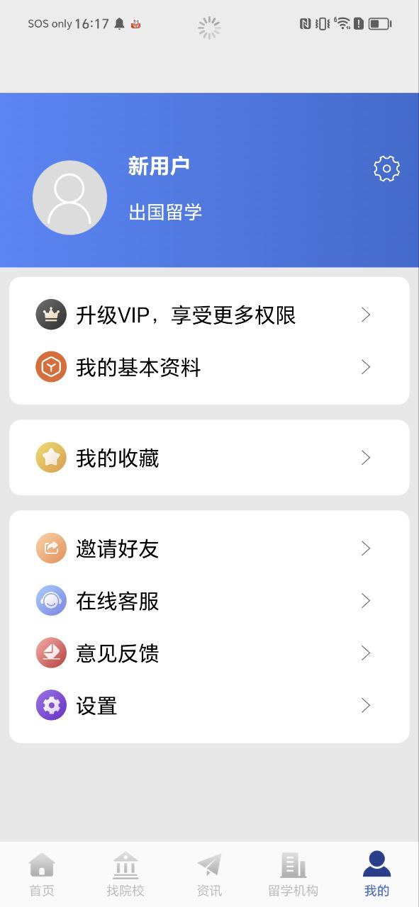 巨湘出国留学