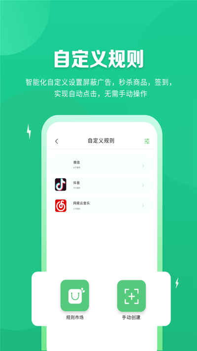 顺丰同城骑士