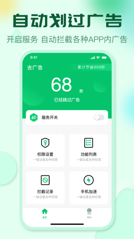 顺丰同城骑士