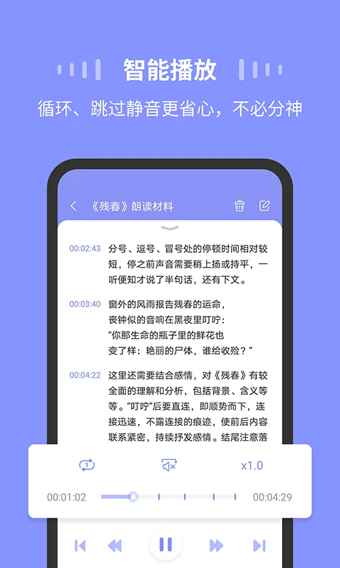 顺丰同城骑士