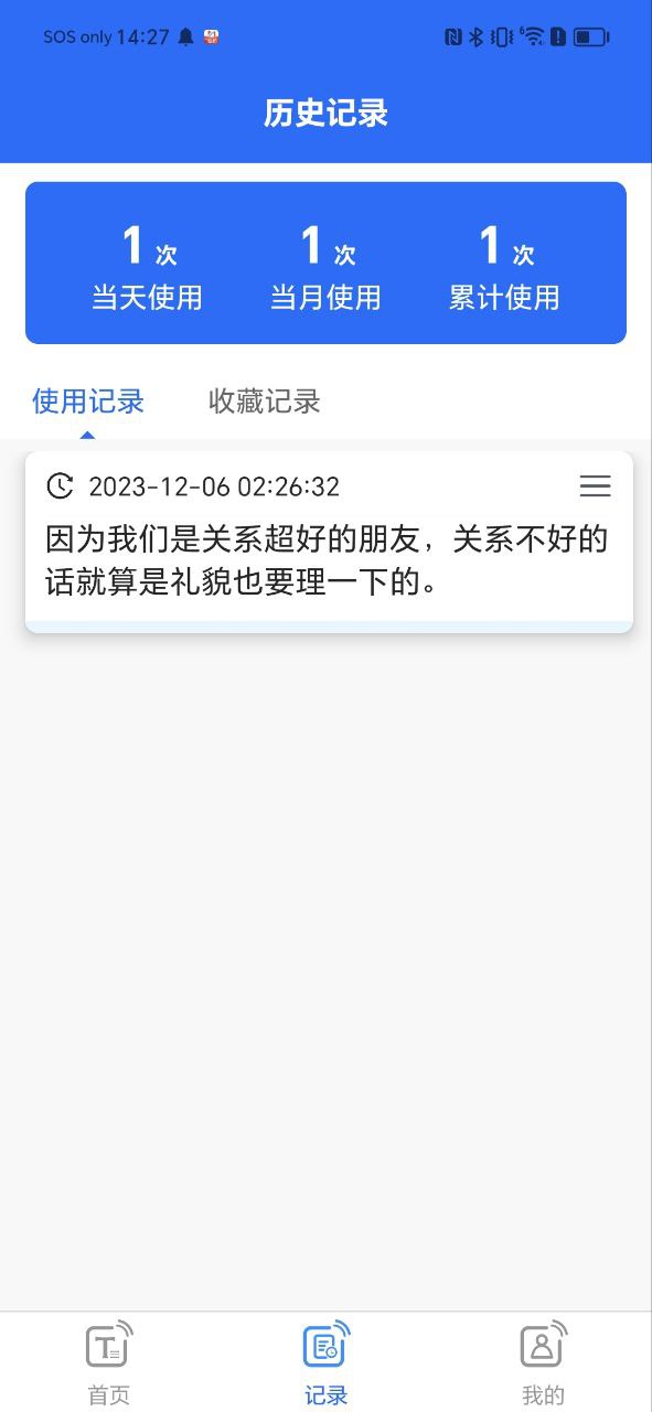 粤语说