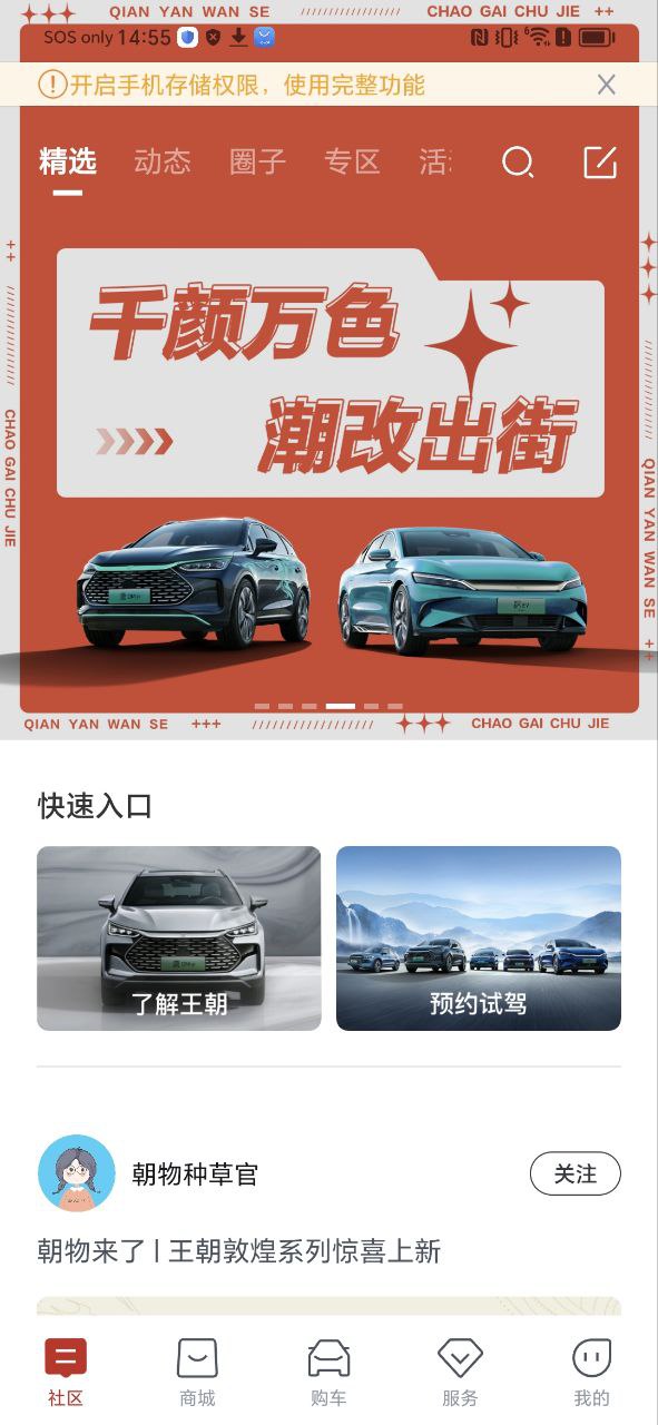 比亚迪汽车