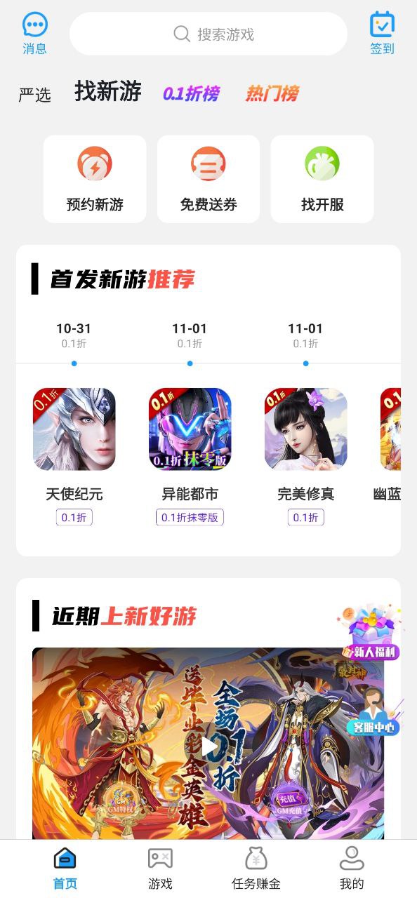 乐丸游戏原版app最新下载