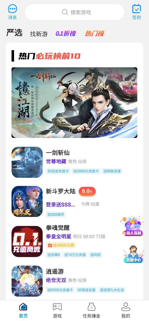 乐丸游戏原版app最新下载