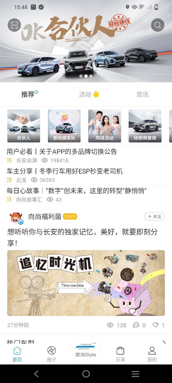 欧尚style