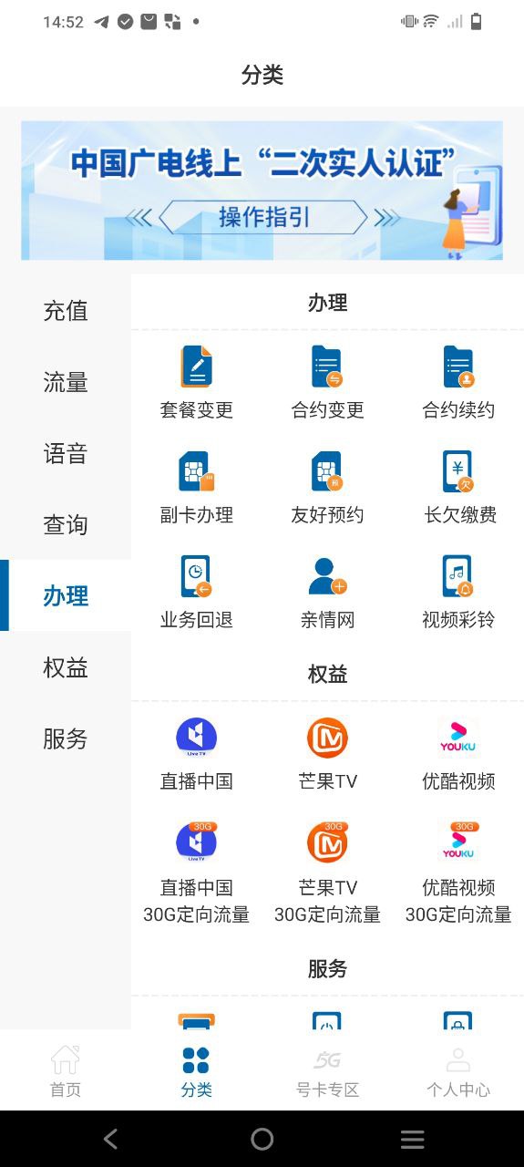 中国广电