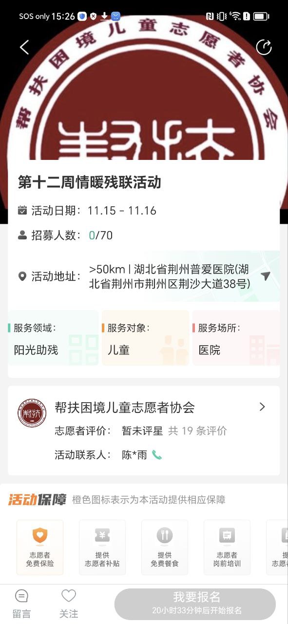 志愿汇