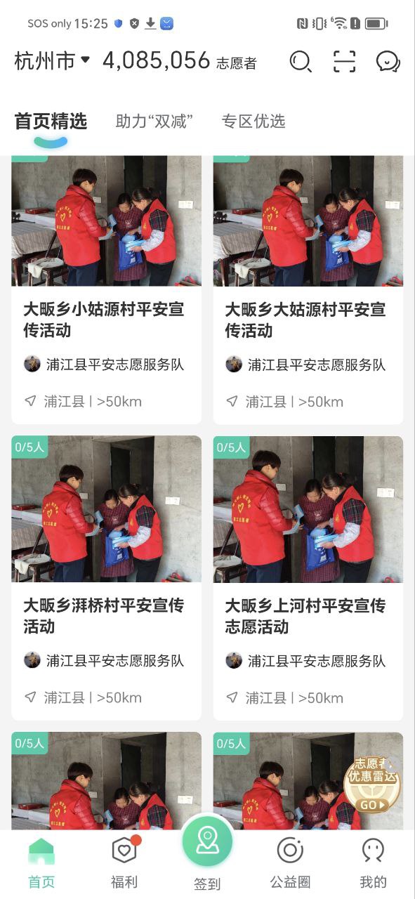 志愿汇