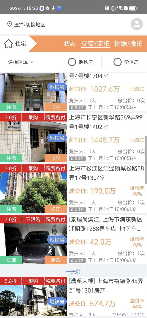 51拍卖房