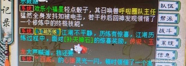 大话西游：巫铸系统打造出强力混法武器，实力惊人！