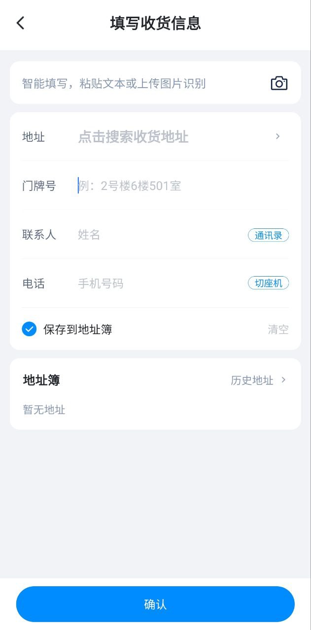 达达快送