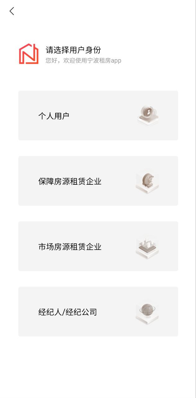 宁波租房