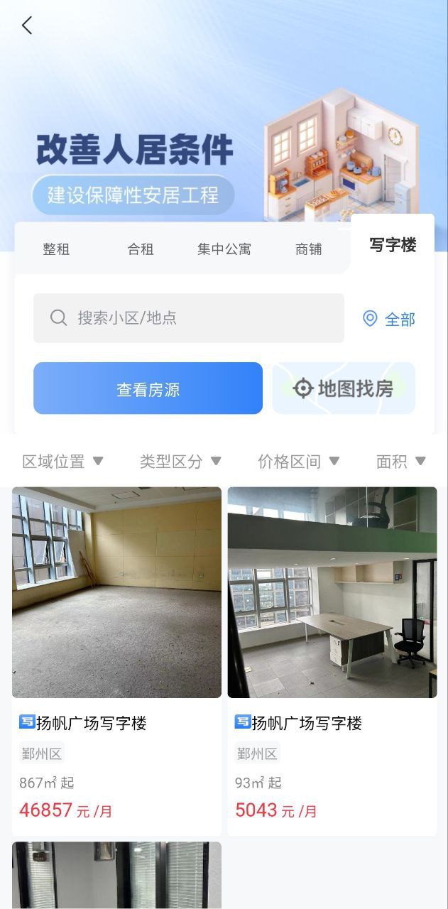 宁波租房