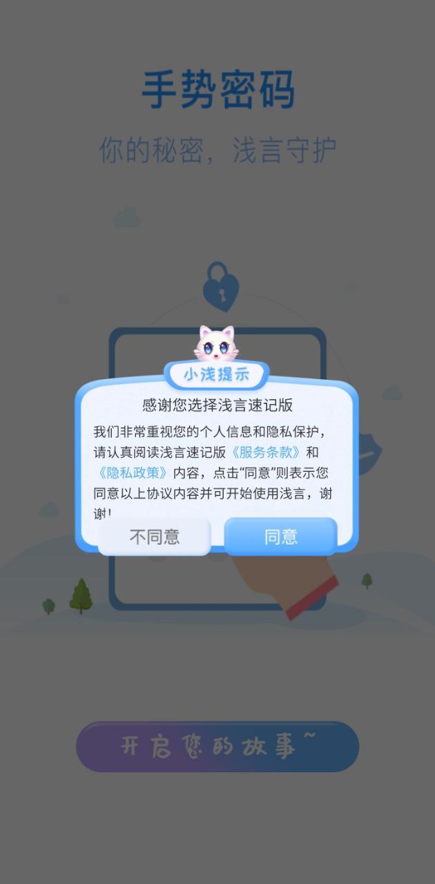 浅言速记版
