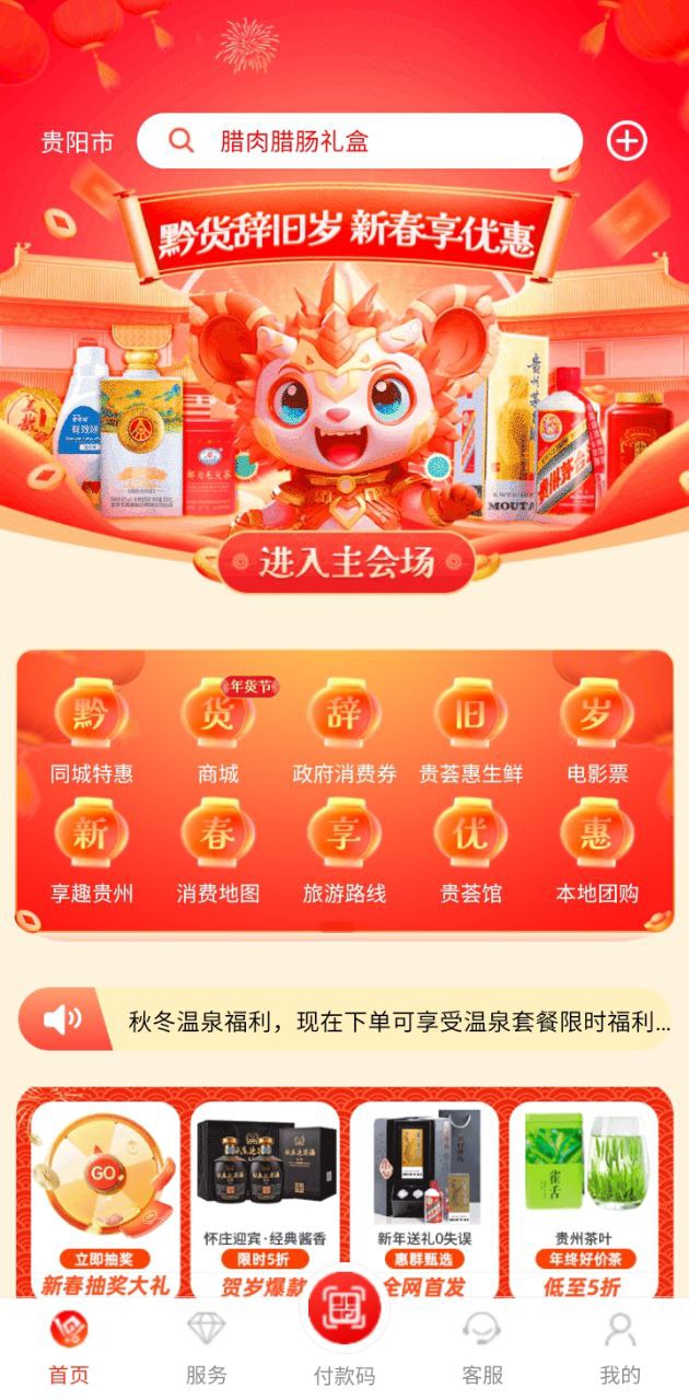 一码贵州