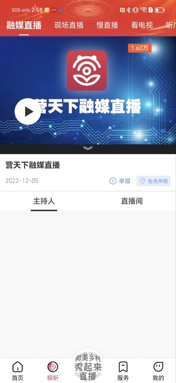 营天下