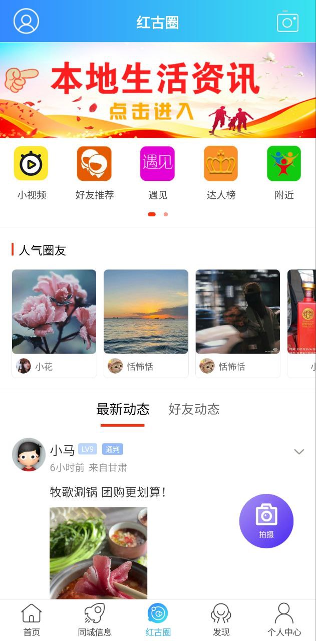 红古通