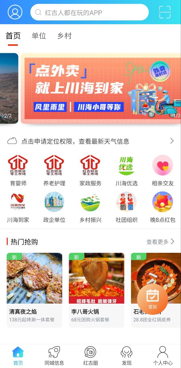 红古通