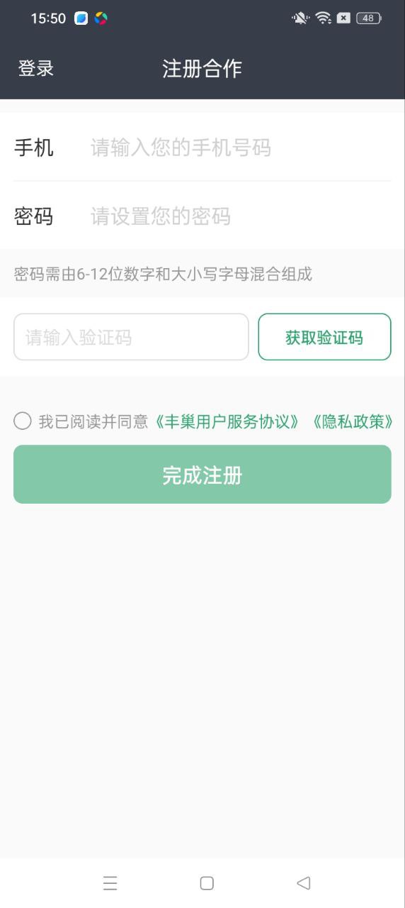 丰巢服务站版