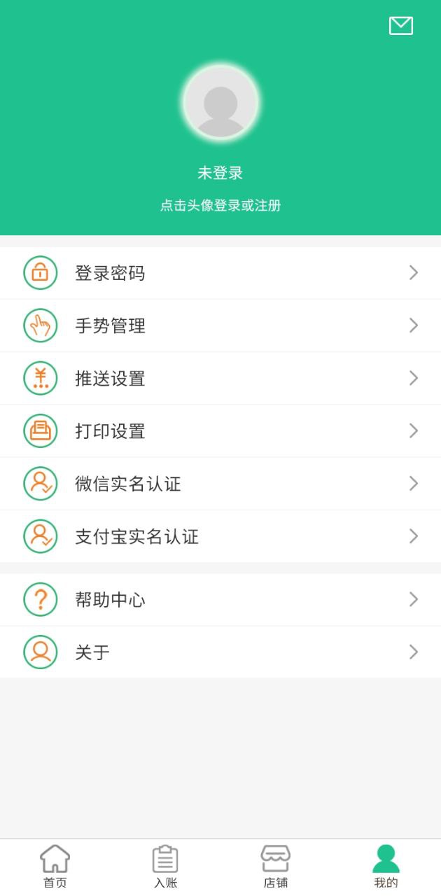 惠支付商户版