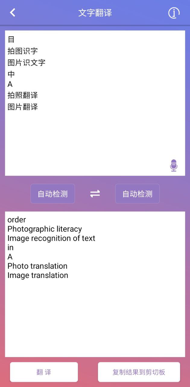 拍图识字