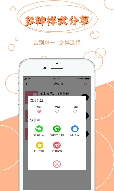 超级拍图读字软件