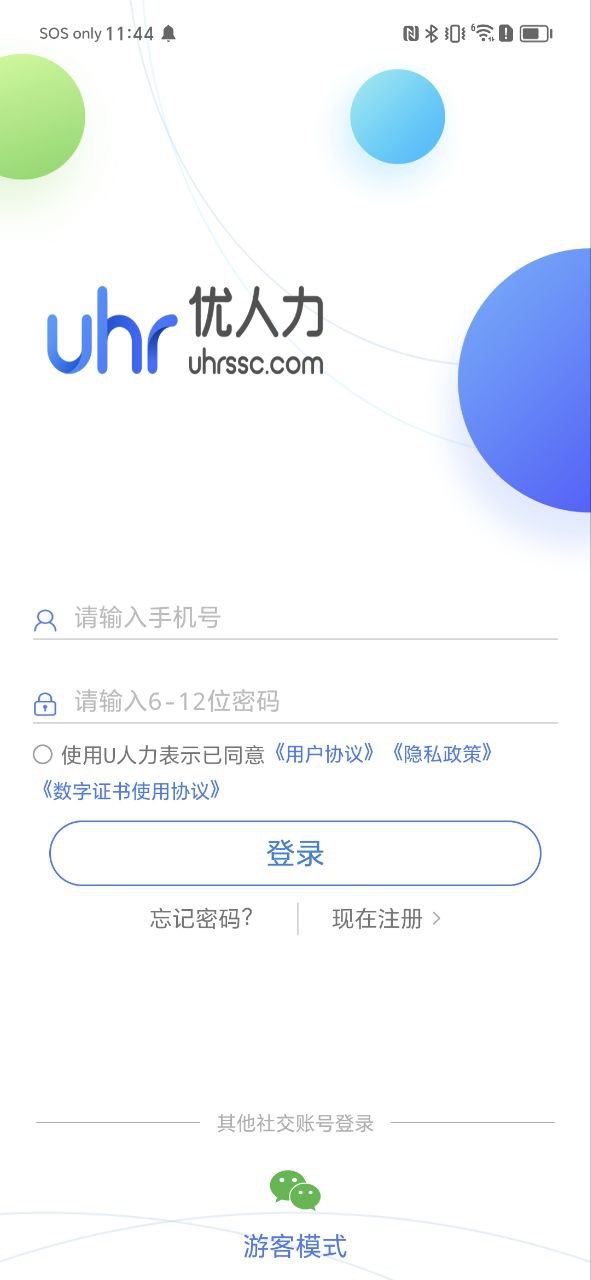 u人力