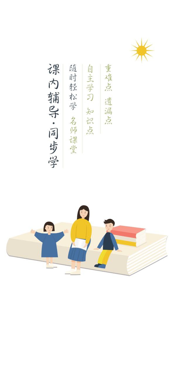 同步学小学英语人教点读