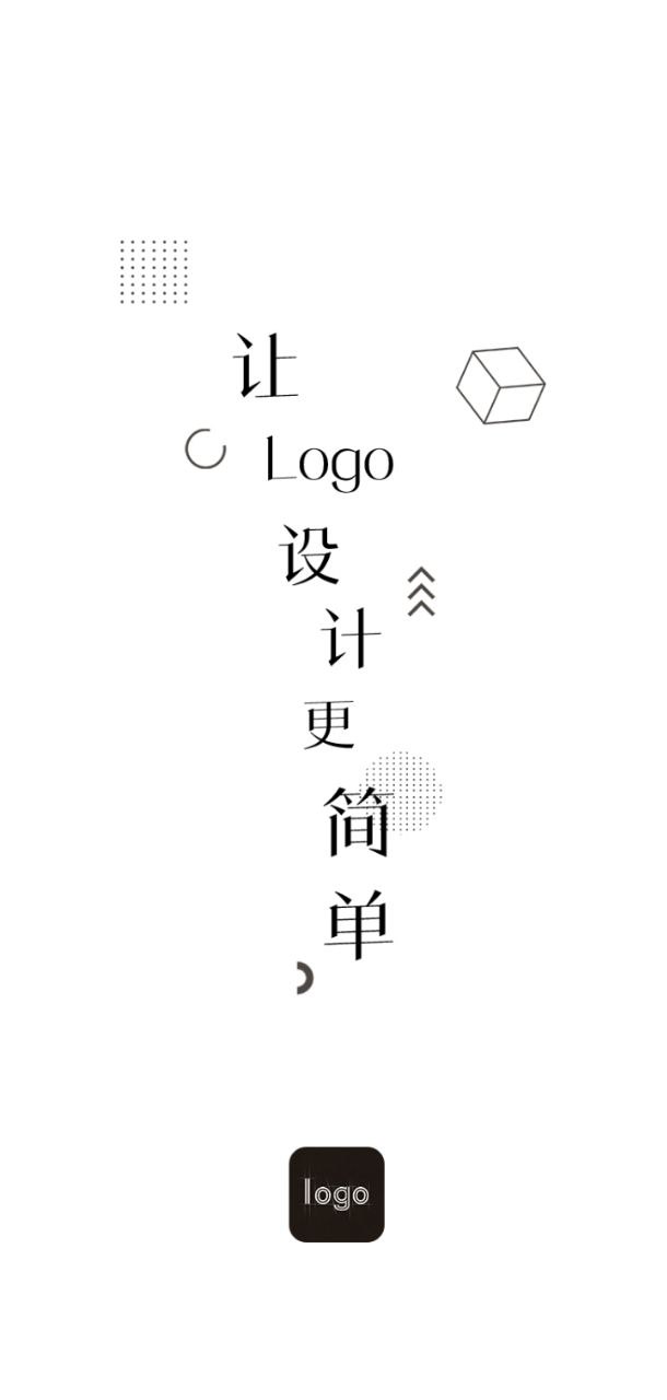 logo君免费版本