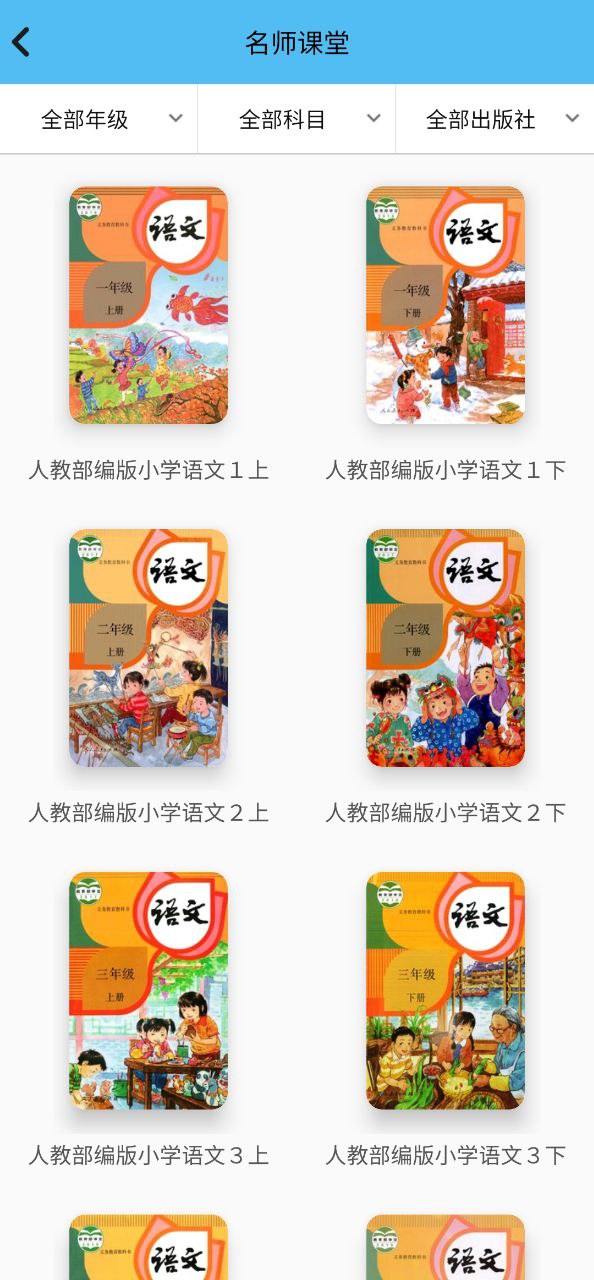 小学数学通