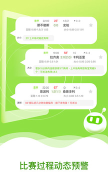 球来了应用